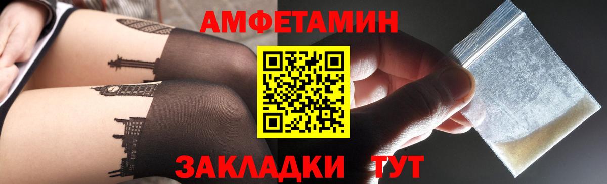 Amphetamine  Вход с VPN    зеркало  АМФ 98%  Семёнов 