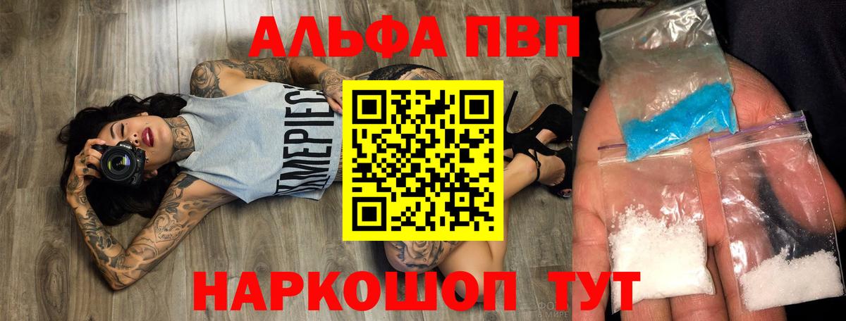 А ПВП Соль  A-PVP СК  хочу наркоту  Семёнов  Вход с VPN 