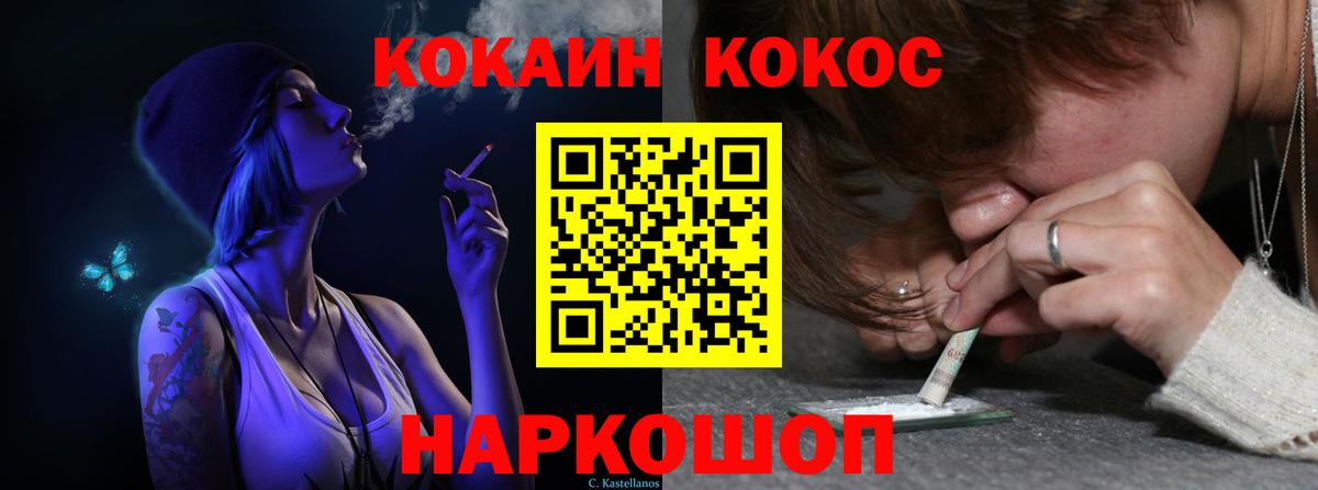 Семёнов  Кокаин  Вход с VPN  КОКАИН 98% 