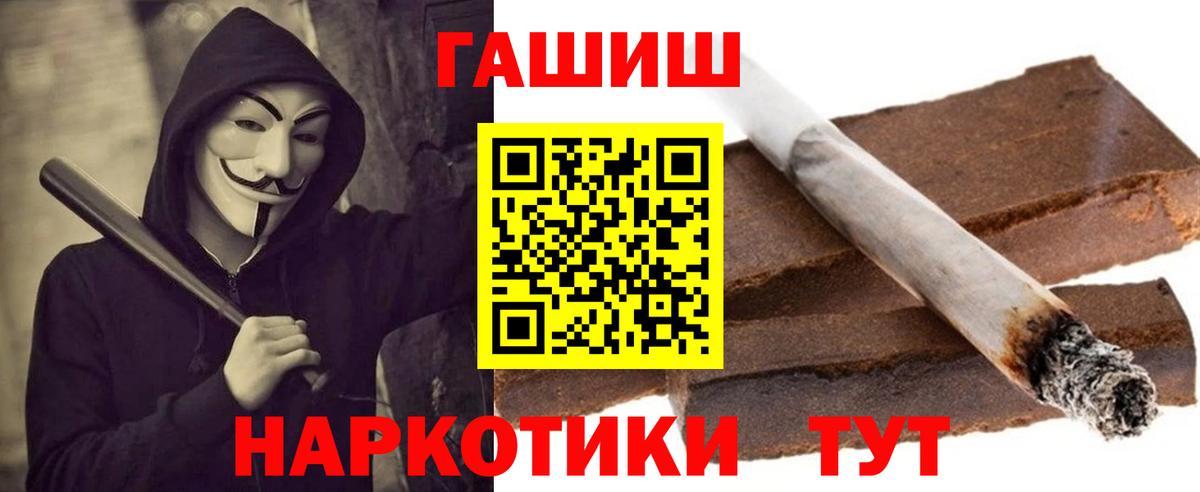 ГАШИШ hashish  ГАШ убойный  Семёнов  Вход с VPN 
