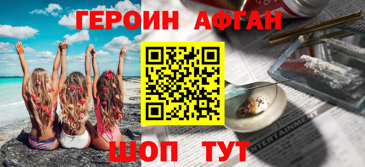 Героин гречка Семёнов