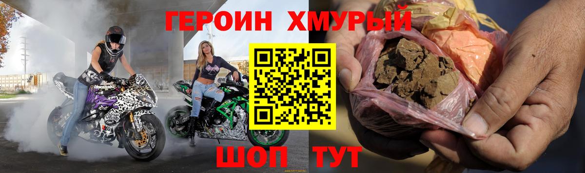 Семёнов  ГЕРОИН Heroin  Вход с VPN 