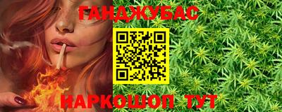 марихуана Краснознаменск