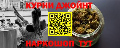 марихуана Краснознаменск