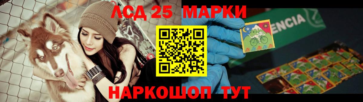 LSD-25 экстази ecstasy Семёнов