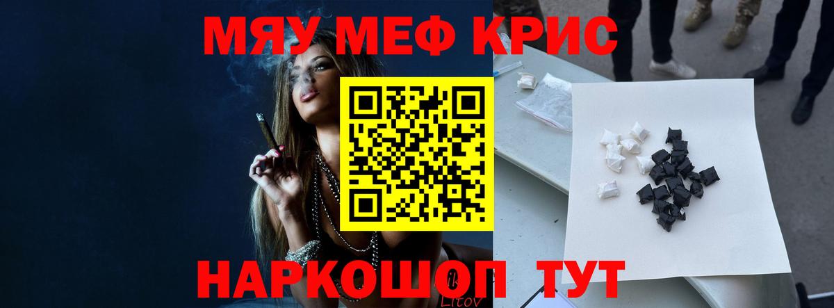 Меф мука Семёнов