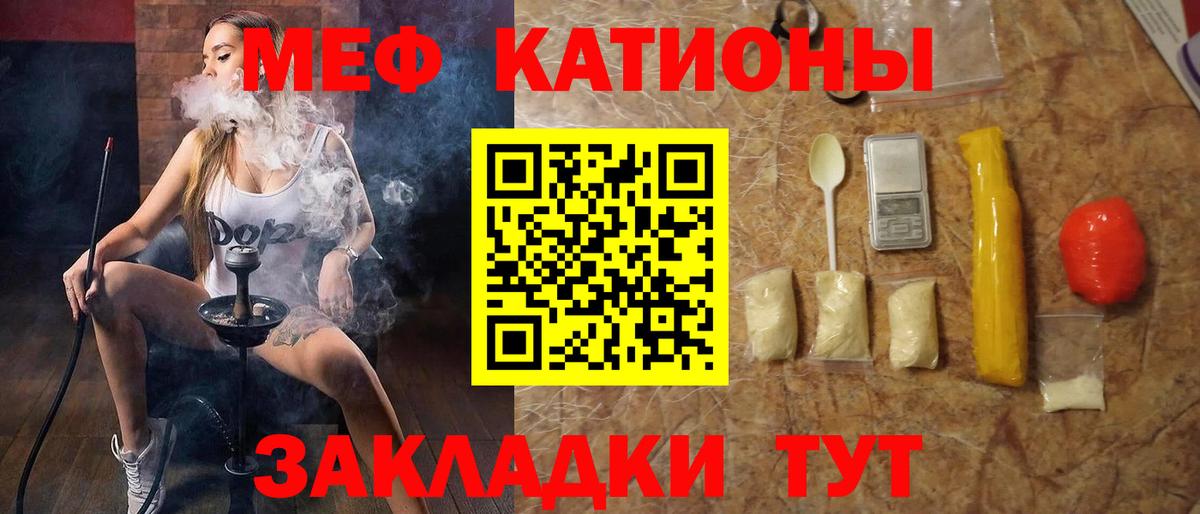 Меф  Мефедрон мука  Вход с VPN  Семёнов  Мефедрон VHQ 