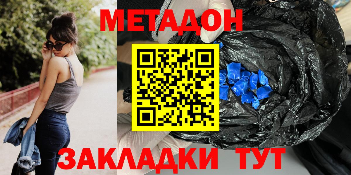 Семёнов  Метадон methadone  Вход с VPN  shop какой сайт  Метадон methadone 
