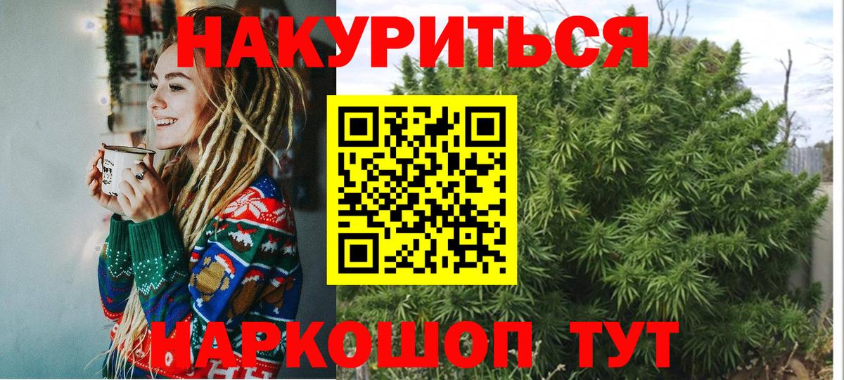 МАРИХУАНА LSD WEED  Бошки Шишки сатива  Канабис конопля  Вход с VPN  Шишки марихуана планчик  Семёнов 